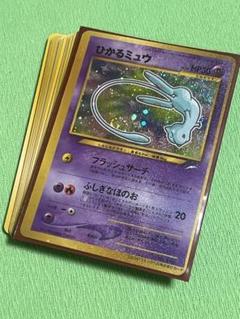 2024年最新】ミュウ 旧裏 ひかるの人気アイテム - メルカリ