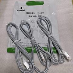 iphone 充電 ケーブル 3本セット 充電器 ケーブル 急速充電