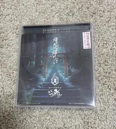【レア】-真天地開闢集団-ジグザグ　『黒盤』　廃盤　生産終了　音源集　CD Amazon.co.jp: 黒盤: ミュージック