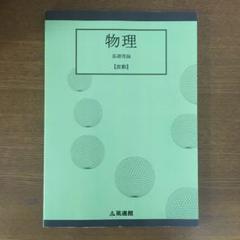 英進館中高一貫部　中2テキスト英語数字　第1〜第6冊 英進館中高一貫部 中2テキスト英語数字 第1〜第6