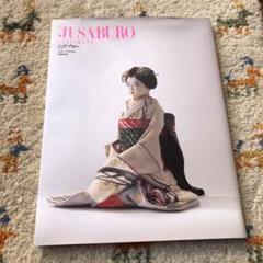 JUSABURO 4冊セット Y's BORN PRODUCT] COTTON TWILL DEFORMED SLEEVE SHIRT(XS