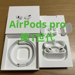 中古品$ AirPods Pro 第1世代 両耳のみRL USED$}Q Apple AirPodspro 第1世代 両耳