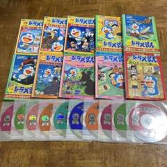 ドラえもん　大山のぶ代　10巻セット　DVD 番号0215 ドラえもん 大山のぶ代 10巻セット DVD 番号0215 - メルカリ