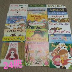 ぎんのすず、キンダー、こどものとも、学研絵本セット計21冊　ビンテージ 2025年最新】キンダー絵本の人気アイテム - メルカリ