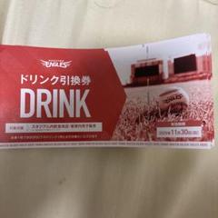 楽天イーグルス　ドリンク引換券　30枚 東北楽天ゴールデンイーグルス（フード/ドリンク券）のフリマ