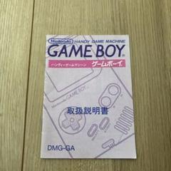 2025年最新】ゲームボーイ dmg-GAの人気アイテム - メルカリ