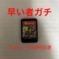 【動作品】ニンテンドー スイッチ本体 ＋ ドッグ ＋ スイッチソフト ARMS Amazon.co.jp: 【任天堂純正品】Nintendo Switch ドックセット