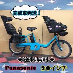 前子供乗せ電動自転車 Panasonic GYUTTO 3人乗り対応★