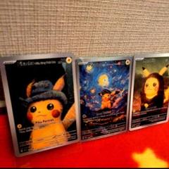 ピカチュウ ゴッホ 海外 英語 ポケモン sn194 Pikachu with Grey Felt Hat(未開封/ゴッホピカチュウ)【P】{085