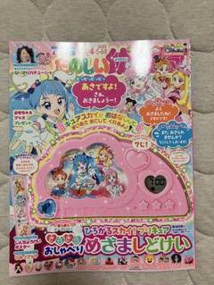 2025年最新】たのしい幼稚園付録の人気アイテム - メルカリ