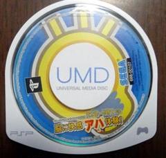 PSP 脳に快感 アハ体験!
