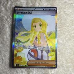 ポケモントレーナーセクシー水着カード　リーリエ 2025年最新】セクシーカード ポケモンの人気アイテム - メルカリ