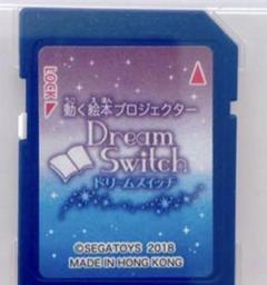 ドリームスイッチ 昔話 sdの中古/未使用品 - メルカリ