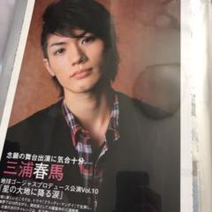 三浦春馬さん掲載 BEST STAGE vol.80 vol.117 三浦春馬さん掲載BEST STAGE vol.80 vol.117