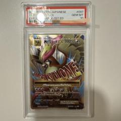 MピジョットEX SR PSA10 097/087 cp6 20th