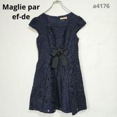 美品　マリーエパーエフデ　レースノースリーブ ワンピース Maglie par ef-de - マーリエパーエフデ ☆ コットン 刺繍