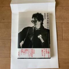 忌野清志郎さん