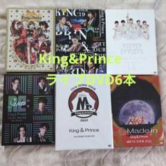 King&Prince★ライブツアーDVD★初回限定盤★6本セット★コンサート