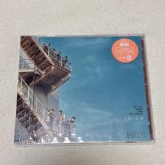 原因は自分にある。 虚像と実像 全形態セット 小泉サイン付き 2nd ALBUM「虚像と実像」JK写真・クリエイター・店舗特典絵柄