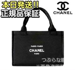 2025年最新】chanel ノベルティ トートバッグの人気アイテム
