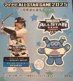 オリックス 紅林弘太郎 ビッグアクリルスタンド オリックスバファローズ 紅林弘太郎 BIGアクリルスタンド - メルカリ