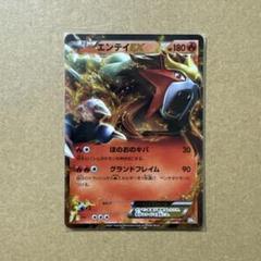 エンテイ☆ 019/106 現状メルカリ最安値 ポケモンカード 旧裏 エンテイ - メルカリ