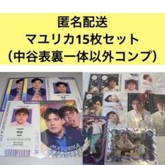 【匿名配送】よしもとコレカ6th マユリカ 15枚セット 匿名配送】よしもとコレカ6th マユリカ 15枚セット - メルカリ