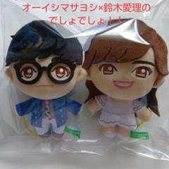 2025年最新】オーイシマサヨシ ぬいぐるみの人気アイテム - メルカリ