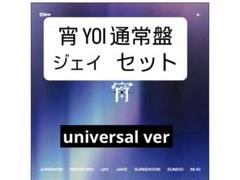 ENHYPEN 宵 YOI 通常盤 ジェイ universal ver