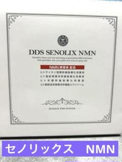 2箱セット！WDDS セノリックス セノリティクス　NMN誘導体　美容液 2箱セット！WDDS セノリックス セノリティクスNMN誘導体美容液