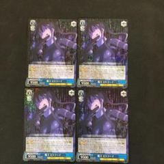 ヴァイス 魔王 ピトフーイ RR 4枚セット