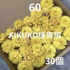 KIKUKO様 リクエスト 2点 まとめ商品 - メルカリ