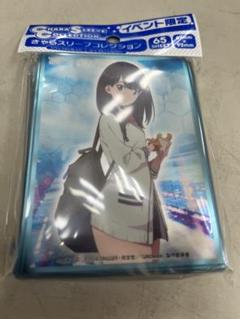 SSSS.GRIDMAN 宝多六花 イベント限定　スリーブ Amazon | きゃらスリーブコレクション マットシリーズ SSSS