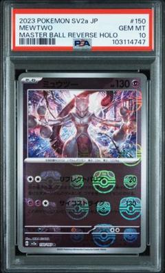 2025年最新】ミュウツー マスターボールミラー psa10の人気