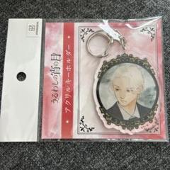 うるわしの宵の月 アクリルキーホルダー　D-6賞　琥珀