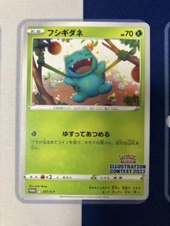 2025年最新】ポケモンカード フシギダネ 337/S-P プロモ