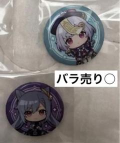 2025年最新】刻晴の人気アイテム - メルカリ