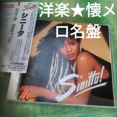 シニータ/SINITTA!【レンタルアップCDです】のサムネイル