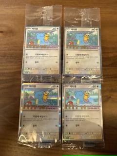 2025年最新】ポケモン韓国語の人気アイテム - メルカリ