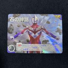 2025年最新】ウルトラマンティガ apの人気アイテム - メルカリ