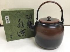 腰黒 水注 利休形 口蓋付 近藤雄作 茶道具 新品 img46011046.jpg