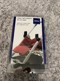 【新品!未開封!】イングリッシーナ カーシートアダプター(マルチタイプ)