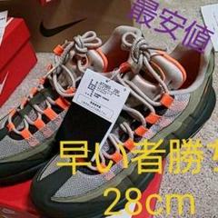 最安値!新品‼️NIKE AIR MAX95 トータルオレンジ& オリーブ