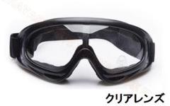 スノボーゴーグル スキー用メガネ バイク用メガネ UVカットゴーグル 送料無料