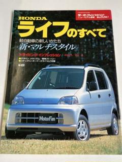 旧車ホンダNⅢ タウンライフカタログパンフレット18部セット