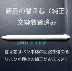 【最新型 追加出品 !】 スマイルゼミ タブレット タッチペン