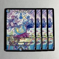 10222 テック団の波壊Go
