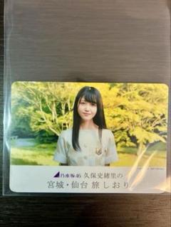 乃木坂46 - 乃木坂文庫特製しおりセット当選品 乃木坂46 乃木坂文庫 2019特製しおりセット
