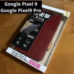 Google Pixel 9 Google Pixel9Pro レザーケース