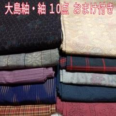 J格安 リメイク用　素材　 まとめ売り　着物　和服　合計8点セット　綿　絣　反物 リメイク用着物 絣 - 着物工房あかり